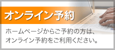 小児・アレルギークリニックinGODOのweb予約